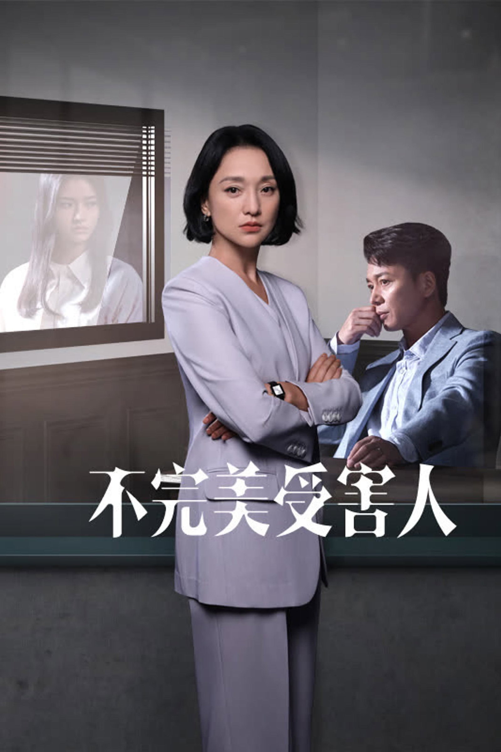 ซีรีส์ เปิดแฟ้มคดี เหยื่อปริศนา ซับไทย ครบทุกตอน ดูฟรี HD