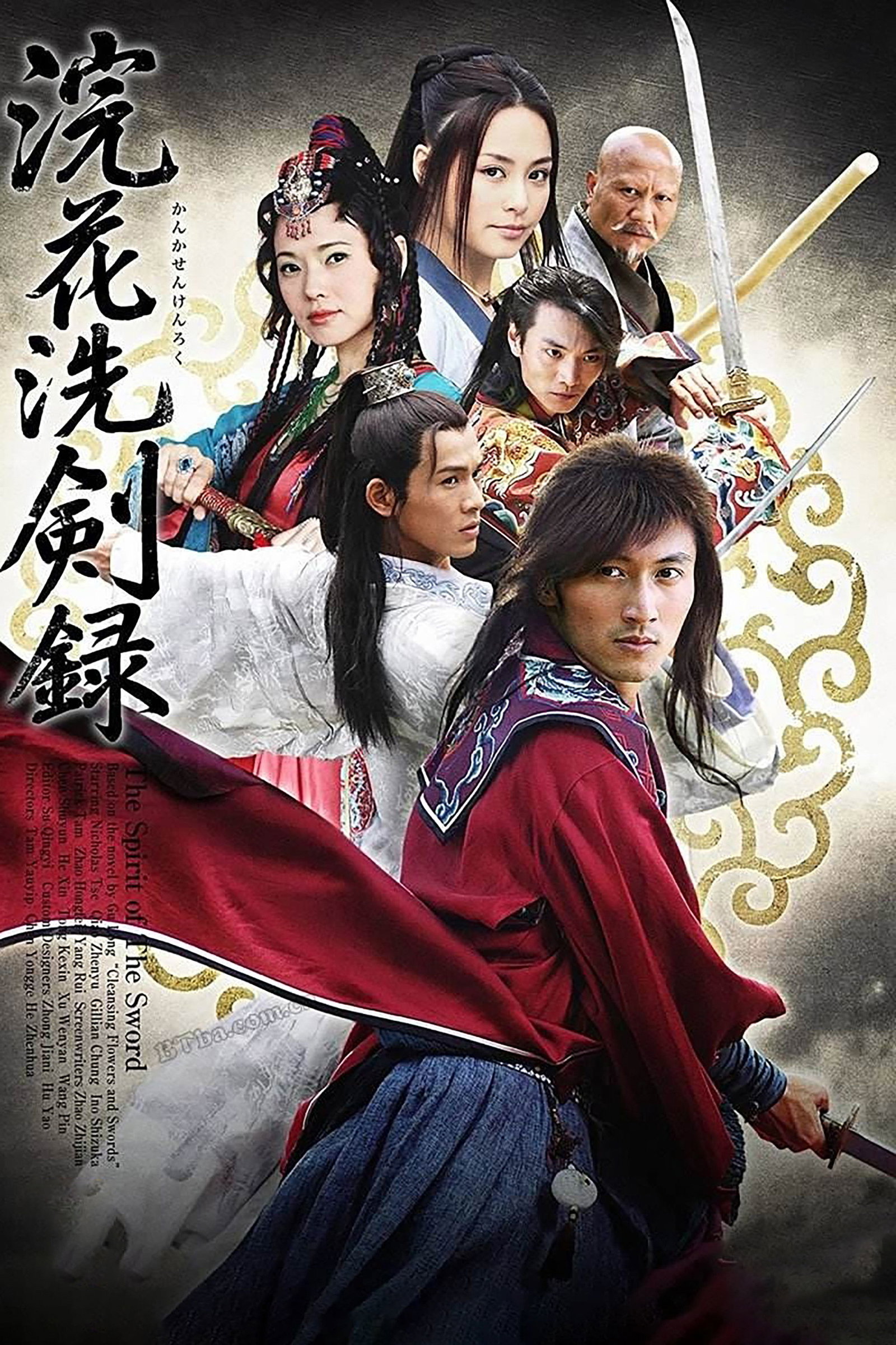 ซีรีส์ ฤทธิ์ดาบสุริยะมหากาฬ ซับไทย ครบทุกตอน ดูฟรี HD