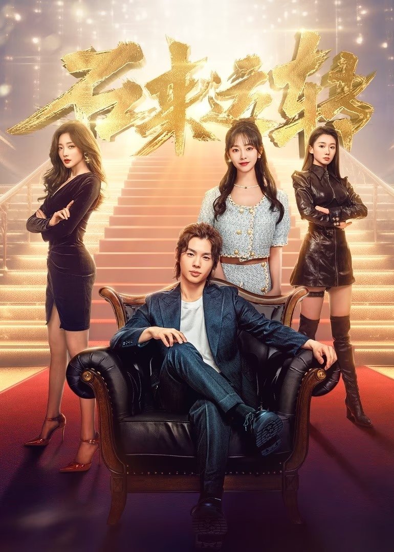 ซีรีส์ ลิขิตรักเปลี่ยนชะตา ซับไทย ครบทุกตอน ดูฟรี HD
