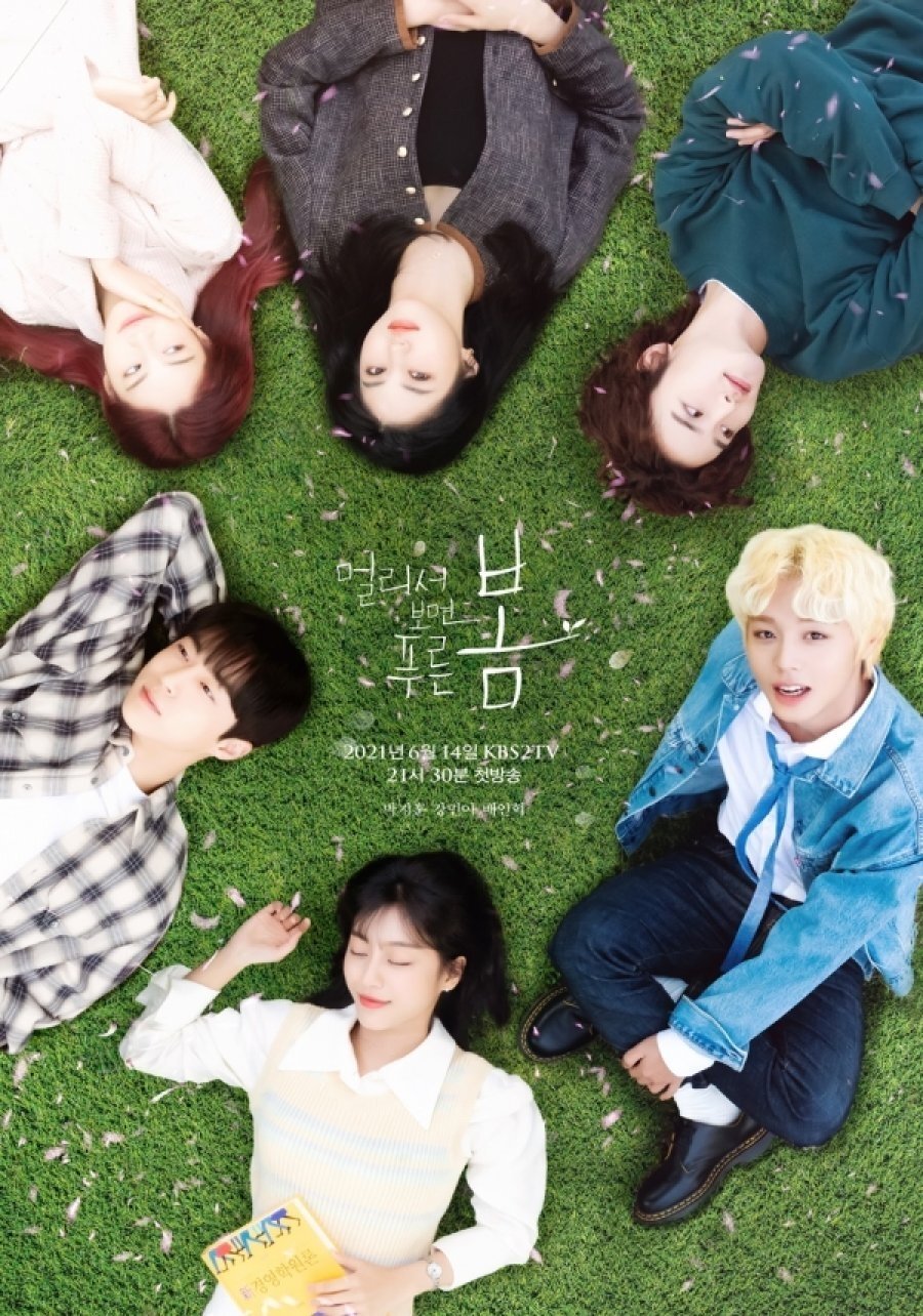 ซีรีส์ At a Distance, Spring Is Green ซับไทย ครบทุกตอน ดูฟรี HD