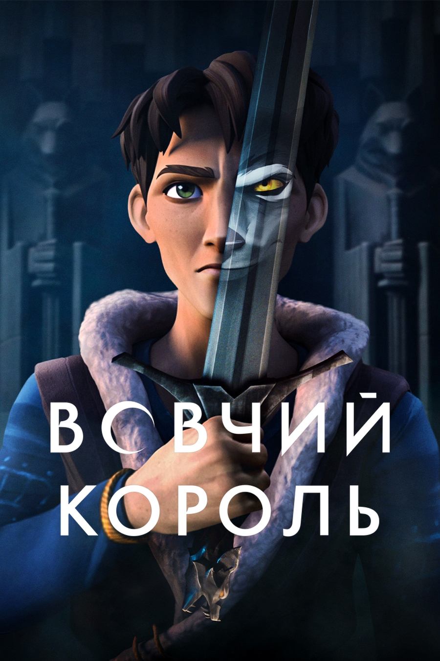 ซีรีส์ ราชาหมาป่า ซับไทย ครบทุกตอน ดูฟรี HD