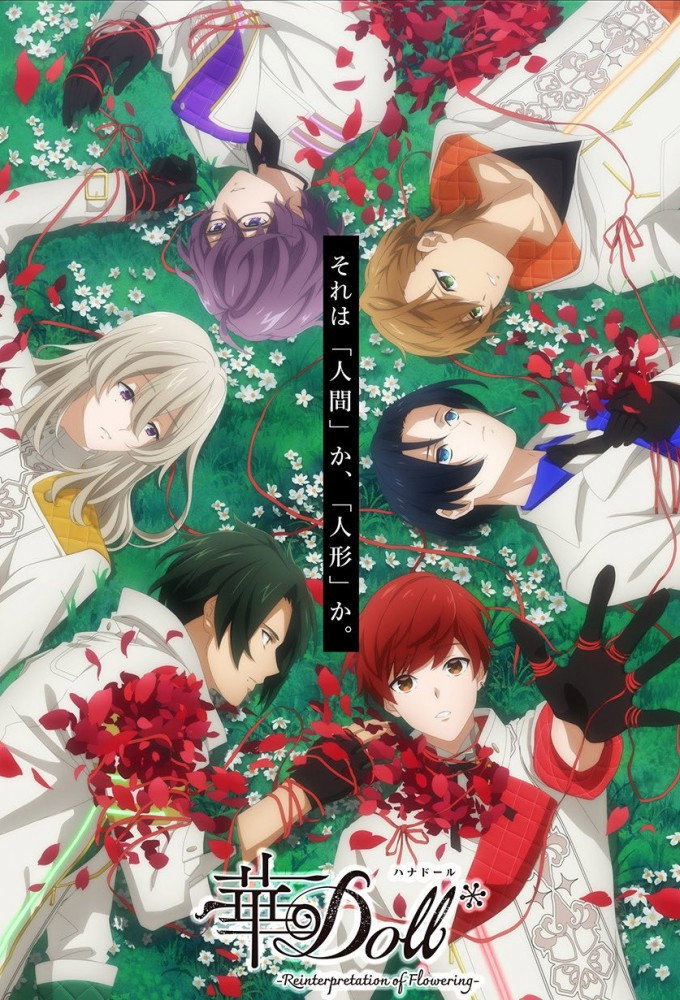 ซีรีส์ HANA-Doll*: Reinterpretation of Flowering ซับไทย ครบทุกตอน ดูฟรี HD