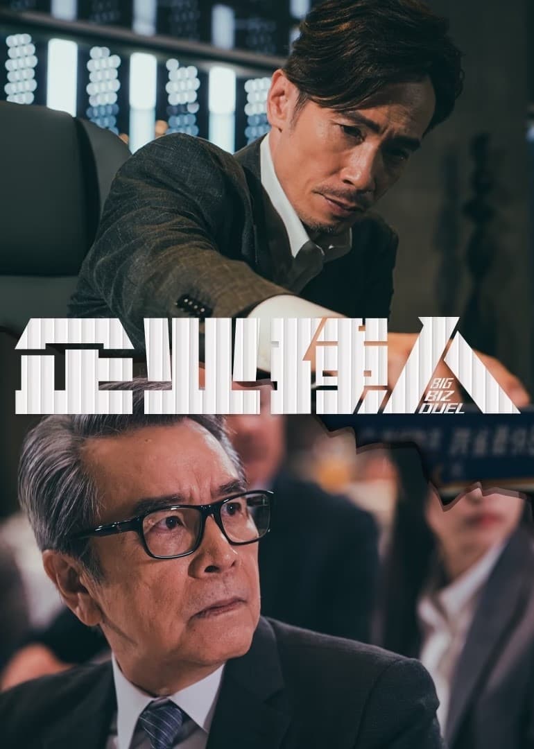 ซีรีส์ ท้าฝันเส้นทางธุรกิจ ซับไทย ครบทุกตอน ดูฟรี HD