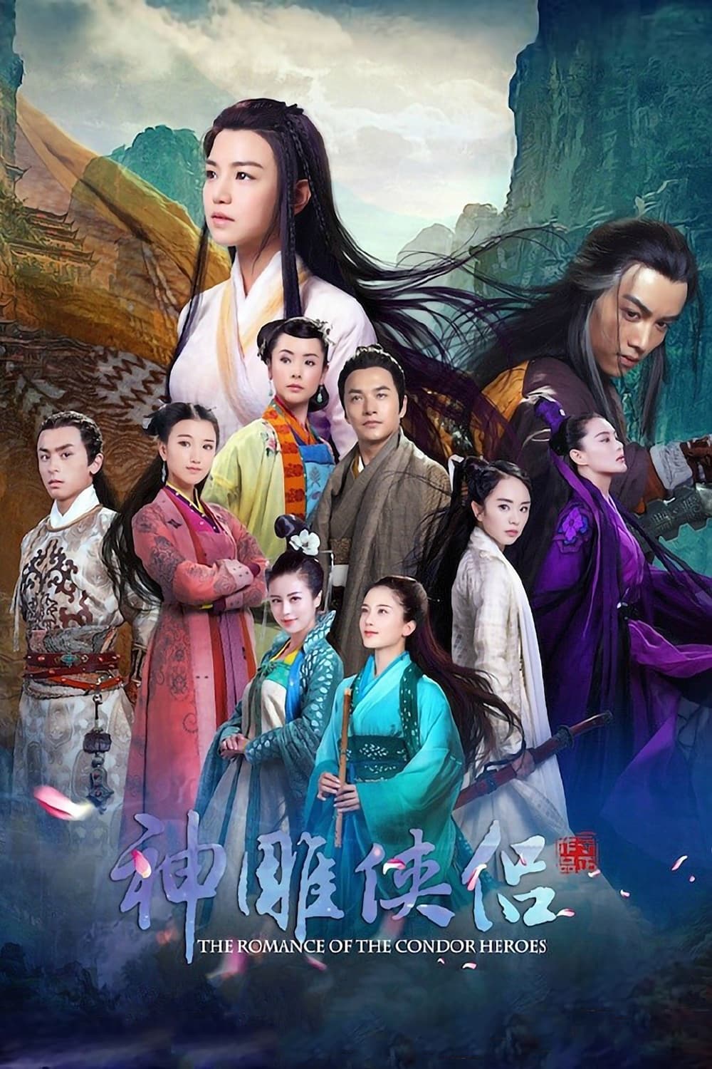 ซีรีส์ มังกรหยก 2 ศึกเทพอภินิหารเจ้าอินทรีย์ ซับไทย ครบทุกตอน ดูฟรี HD