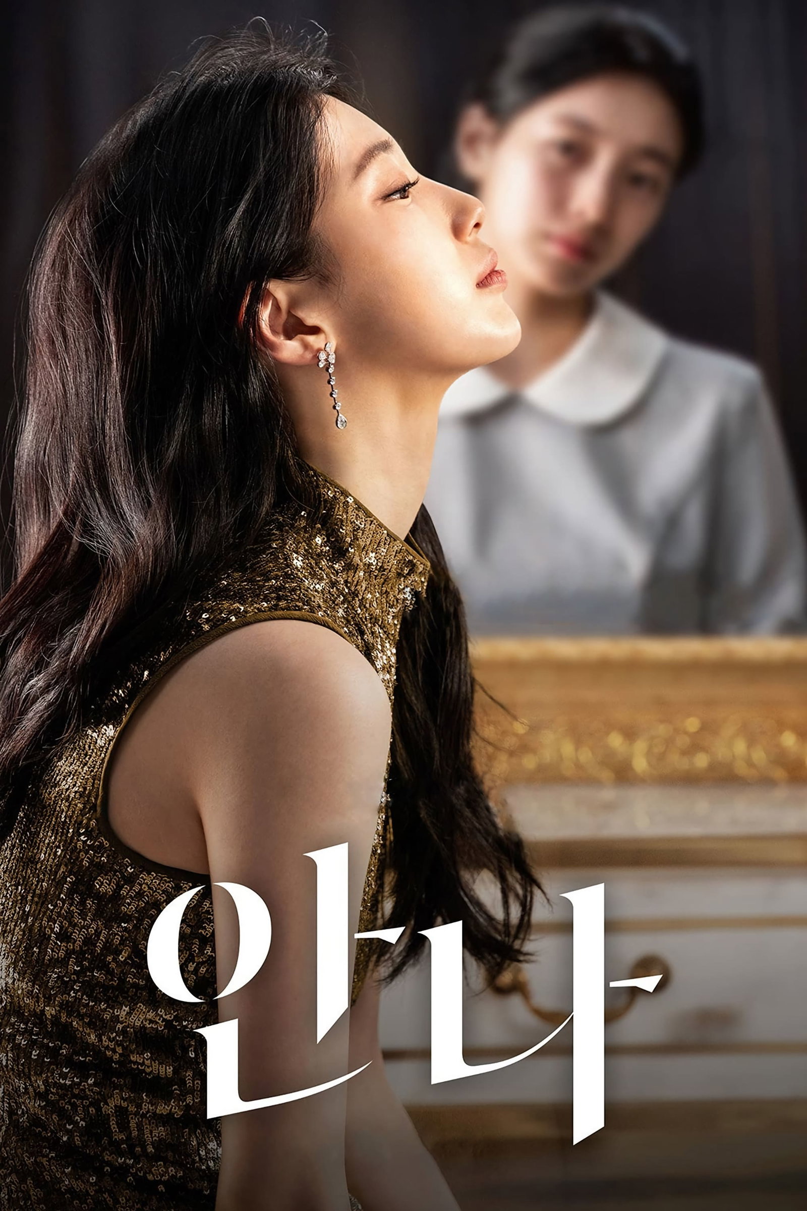ซีรีส์ อันนา ซับไทย ครบทุกตอน ดูฟรี HD