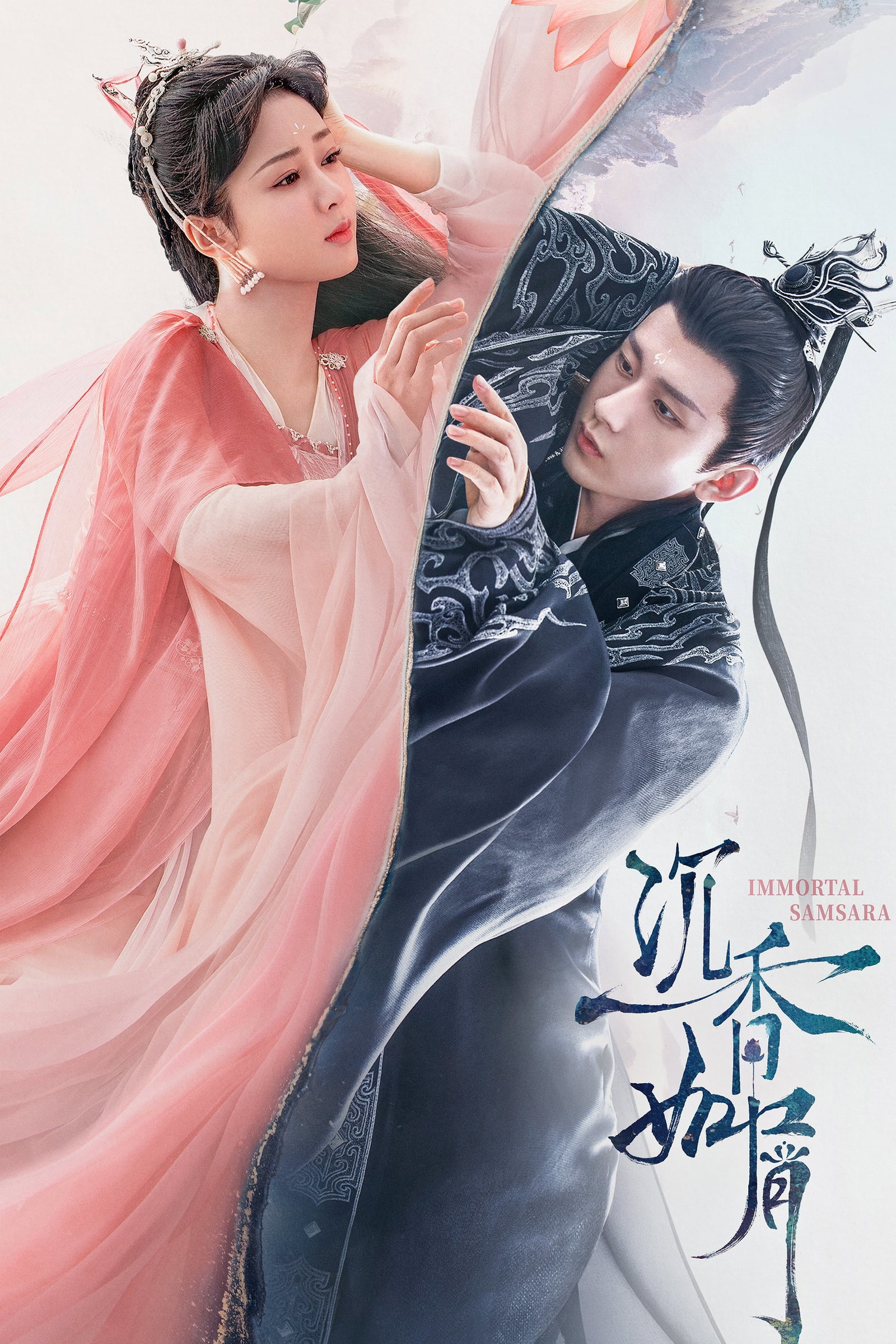 ซีรีส์ อวลกลิ่นละอองรัก ซับไทย ครบทุกตอน ดูฟรี HD