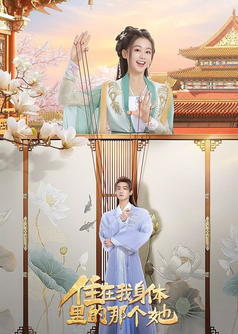 ซีรีส์ ซ่อนรักสลับร่าง ซับไทย ครบทุกตอน ดูฟรี HD
