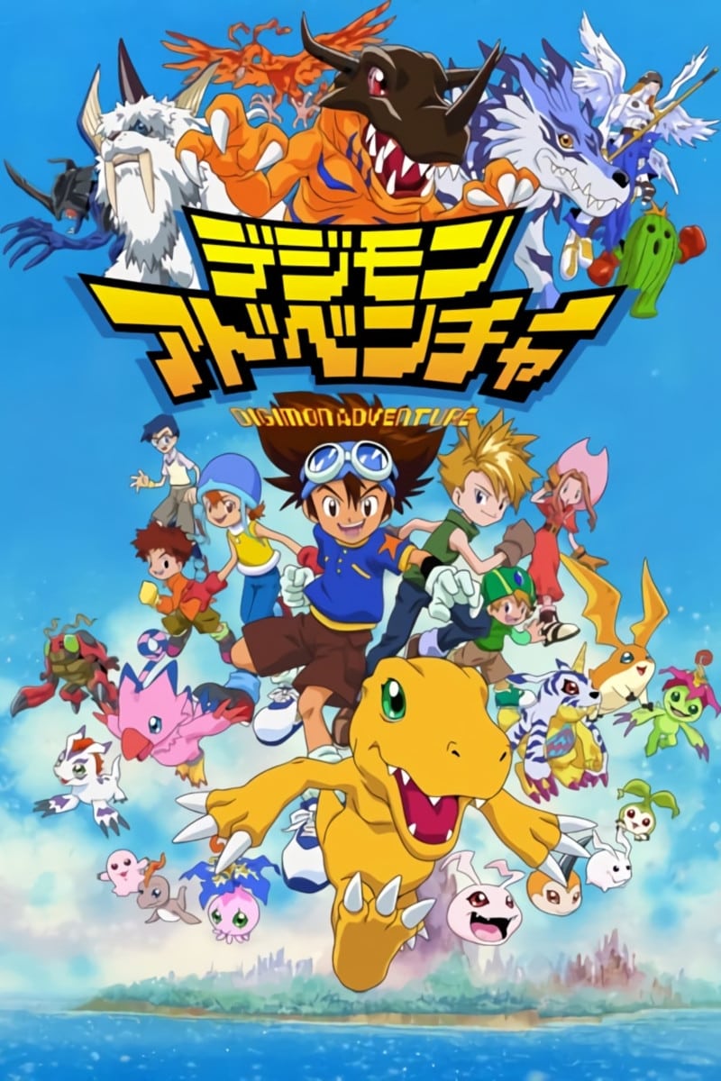 ซีรีส์ ดิจิมอน แอดเวนเจอร์ ซับไทย ครบทุกตอน ดูฟรี HD