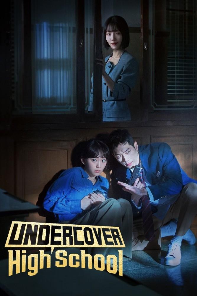 ซีรีส์ ปลอมมาเรียน เนียนมาสืบ ซับไทย ครบทุกตอน ดูฟรี HD