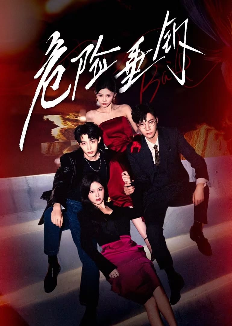 ซีรีส์ เหยื่อรักมรณะ ซับไทย ครบทุกตอน ดูฟรี HD