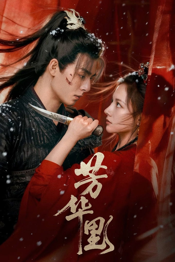 ซีรีส์ ราชินีล้างแค้น ซับไทย ครบทุกตอน ดูฟรี HD