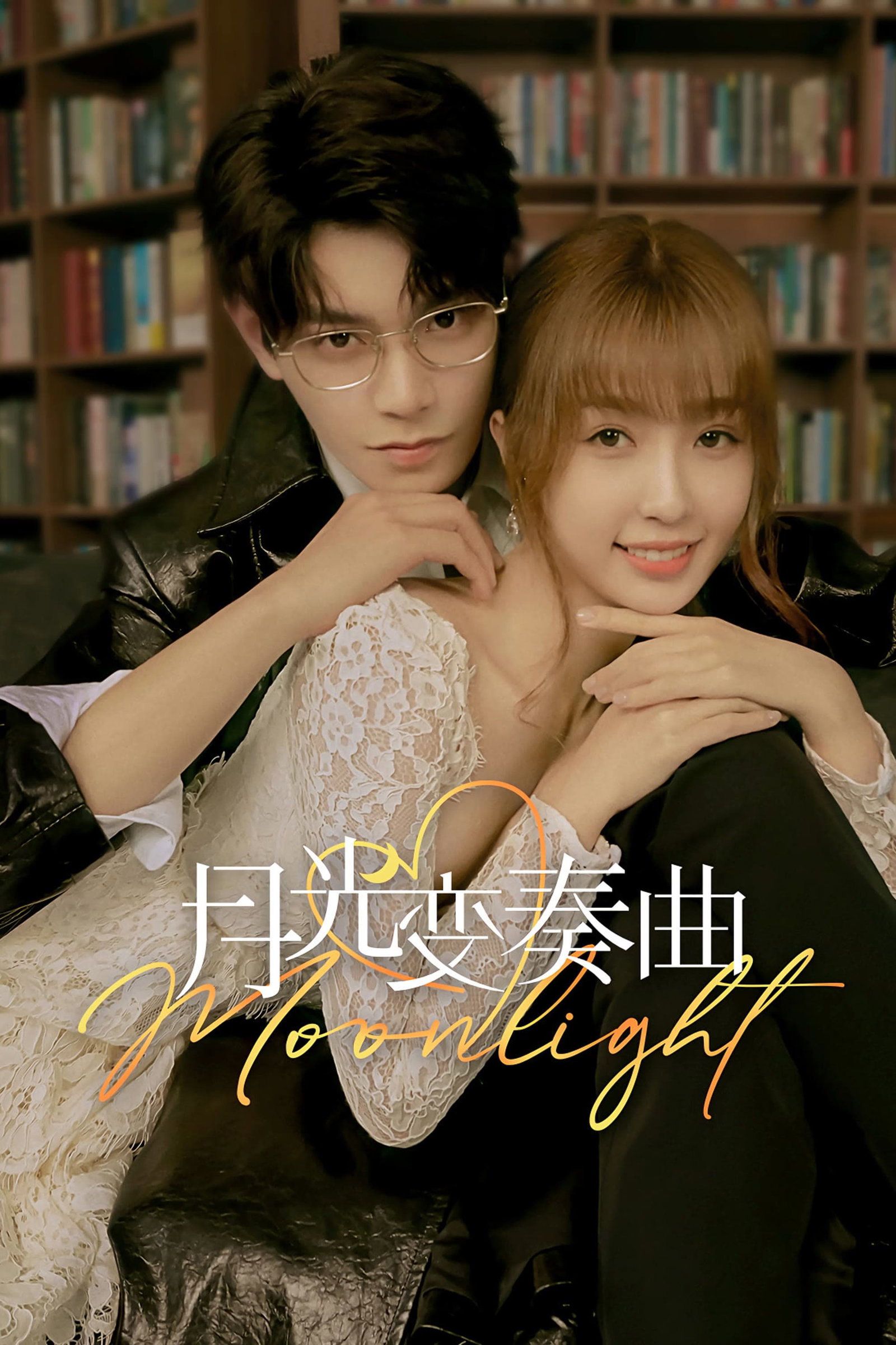ซีรีส์ เพลงรักใต้แสงจันทร์ ซับไทย ครบทุกตอน ดูฟรี HD