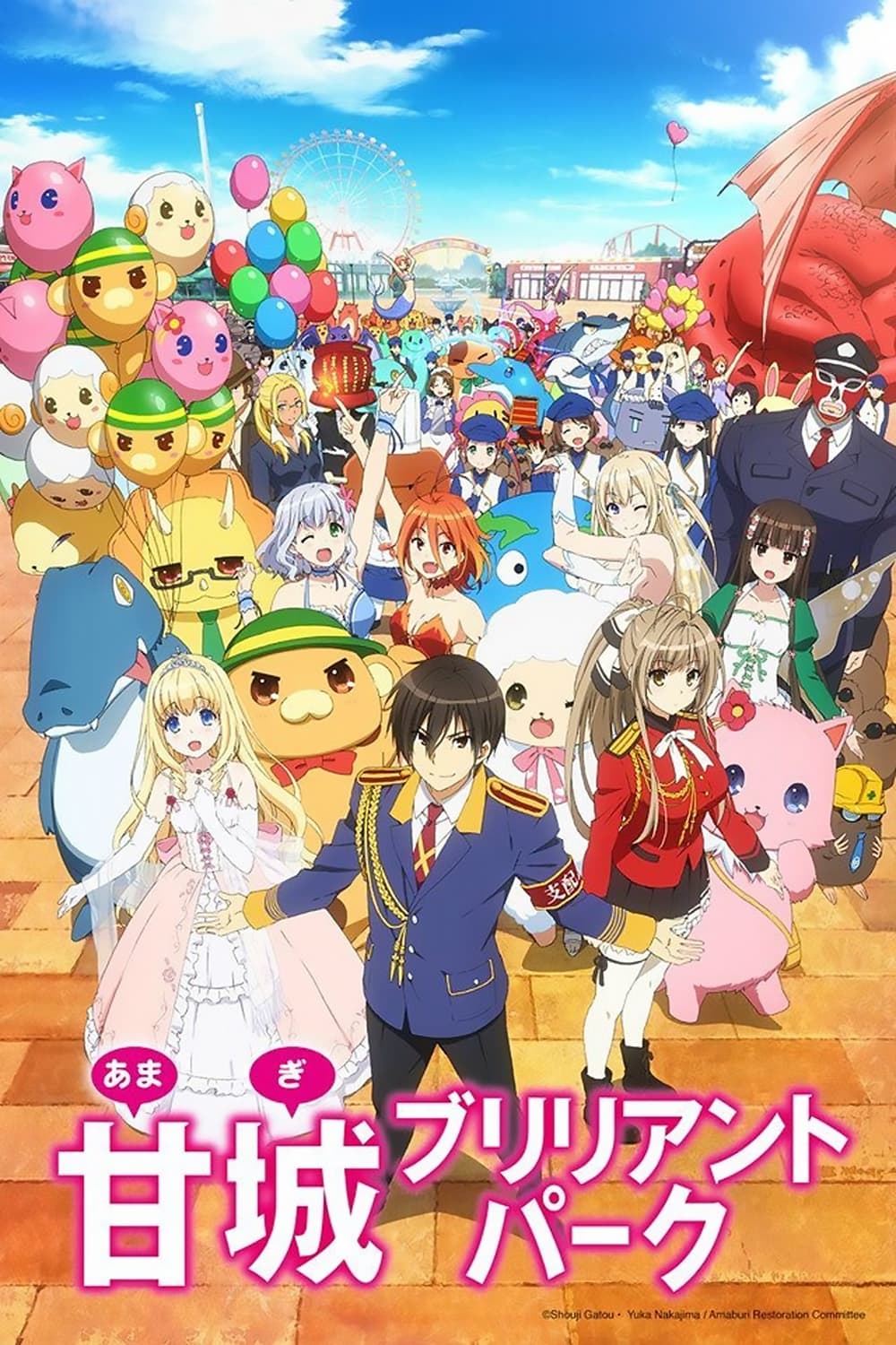 ซีรีส์ ปฏิบัติการพลิกวิกฤตสวนสนุก ซับไทย ครบทุกตอน ดูฟรี HD