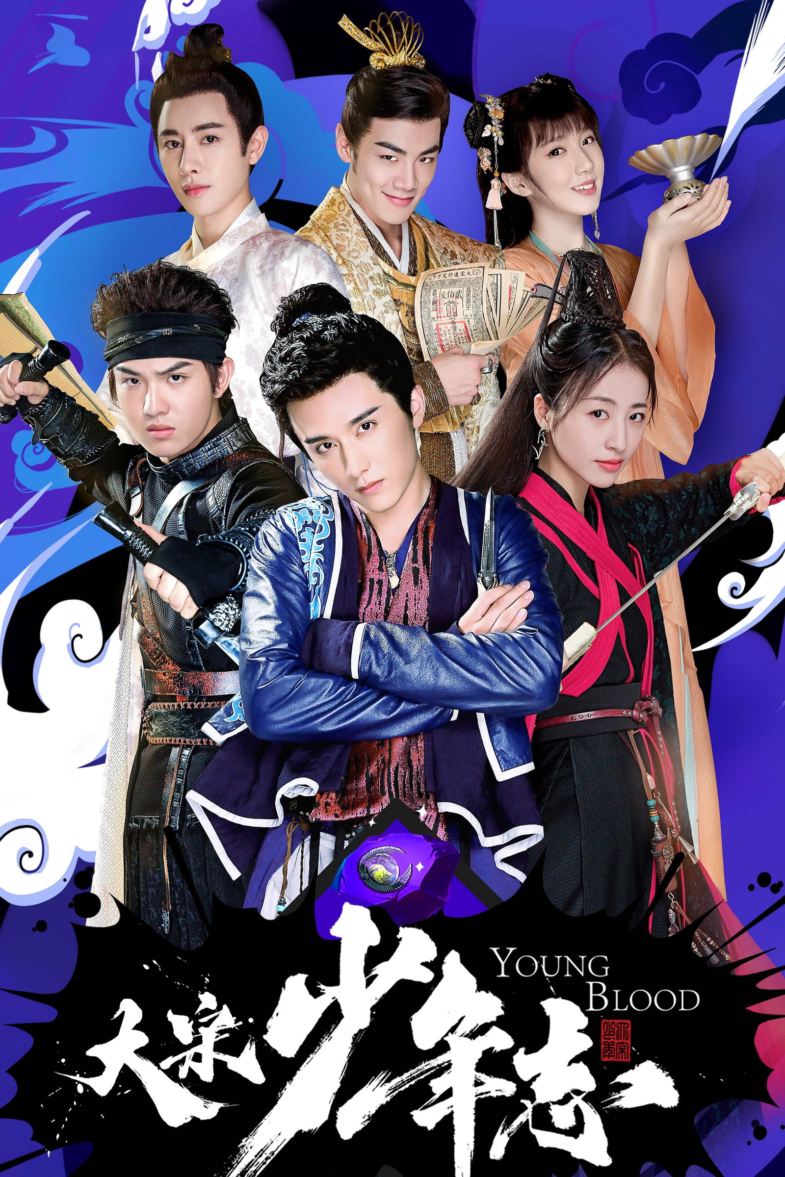ซีรีส์ สายลับสุดป่วนแห่งต้าซ่ง ซับไทย ครบทุกตอน ดูฟรี HD