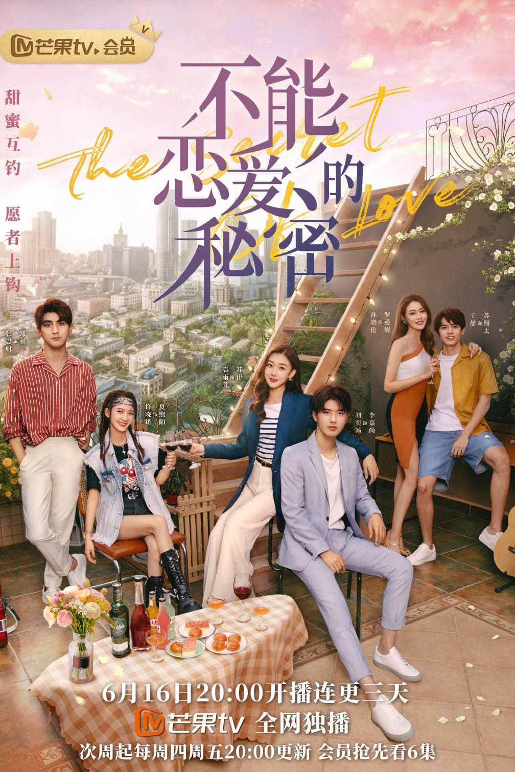 ซีรีส์ ความลับของความรัก ซับไทย ครบทุกตอน ดูฟรี HD