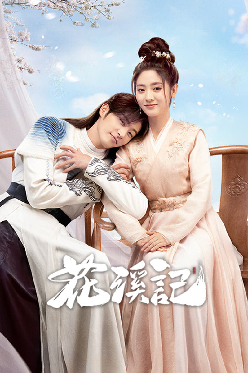 ซีรีส์ พานพบประสบรัก ซับไทย ครบทุกตอน ดูฟรี HD
