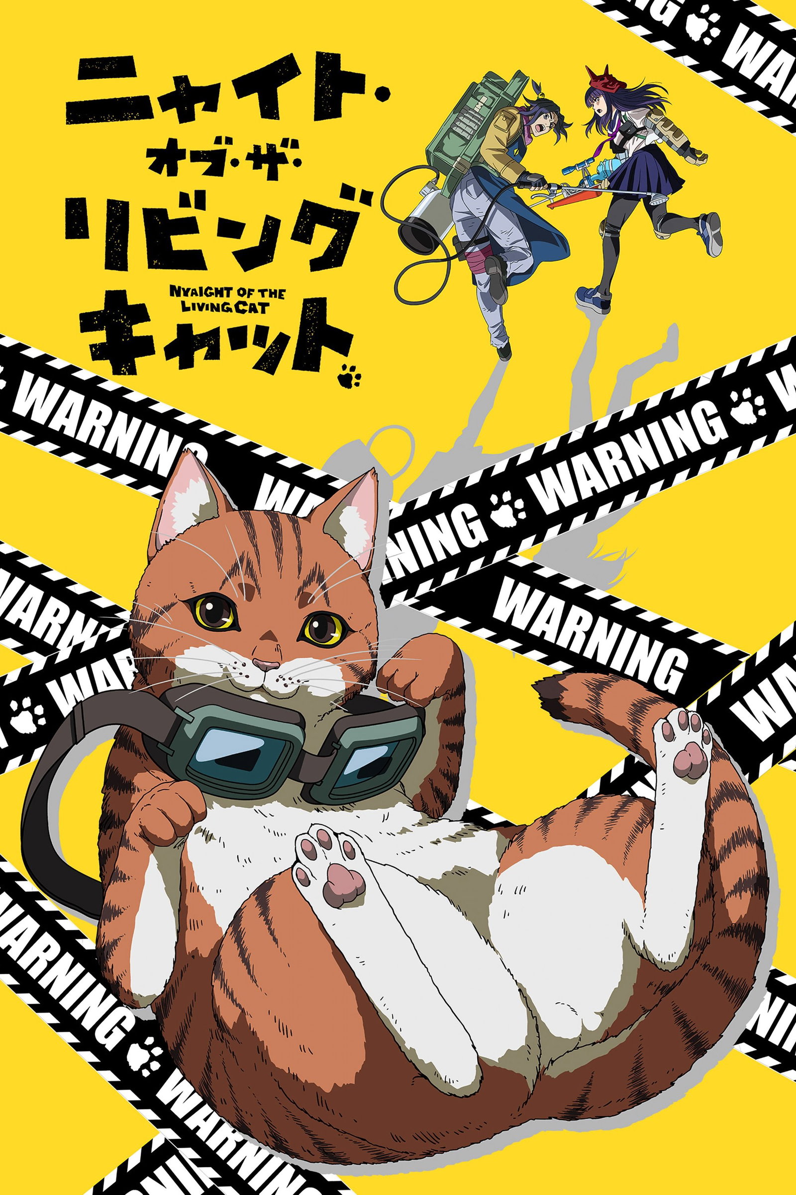 ซีรีส์ ซอมบี้เหมียวครองโลก ซับไทย ครบทุกตอน ดูฟรี HD