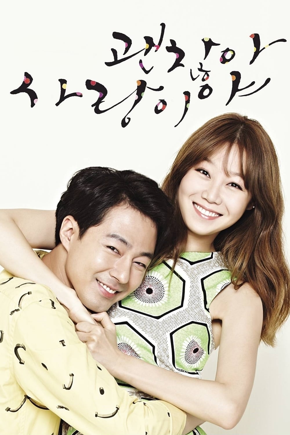 ซีรีส์ ถ้ารักกัน...มันก็โอเค ซับไทย ครบทุกตอน ดูฟรี HD
