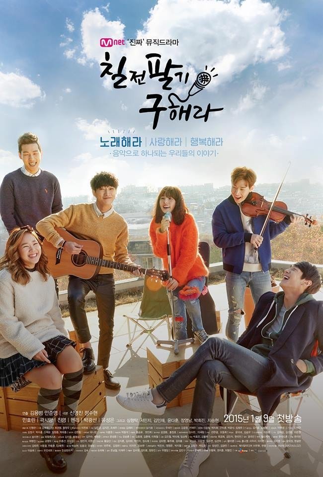 ซีรีส์ กูแฮรา แก๊งป่วนก๊วนดนตรี ซับไทย ครบทุกตอน ดูฟรี HD