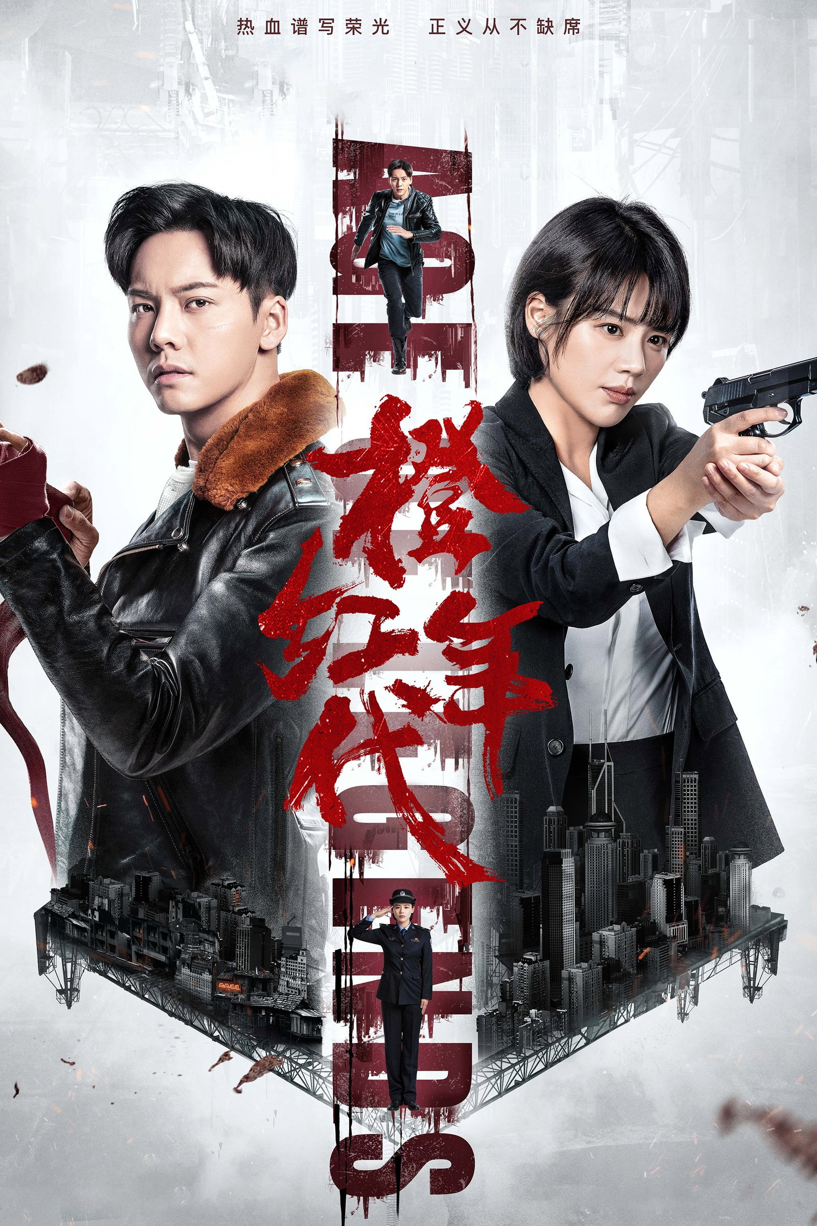 ซีรีส์ ซือกวงวีรบุรุษยอดนักสู้ ซับไทย ครบทุกตอน ดูฟรี HD