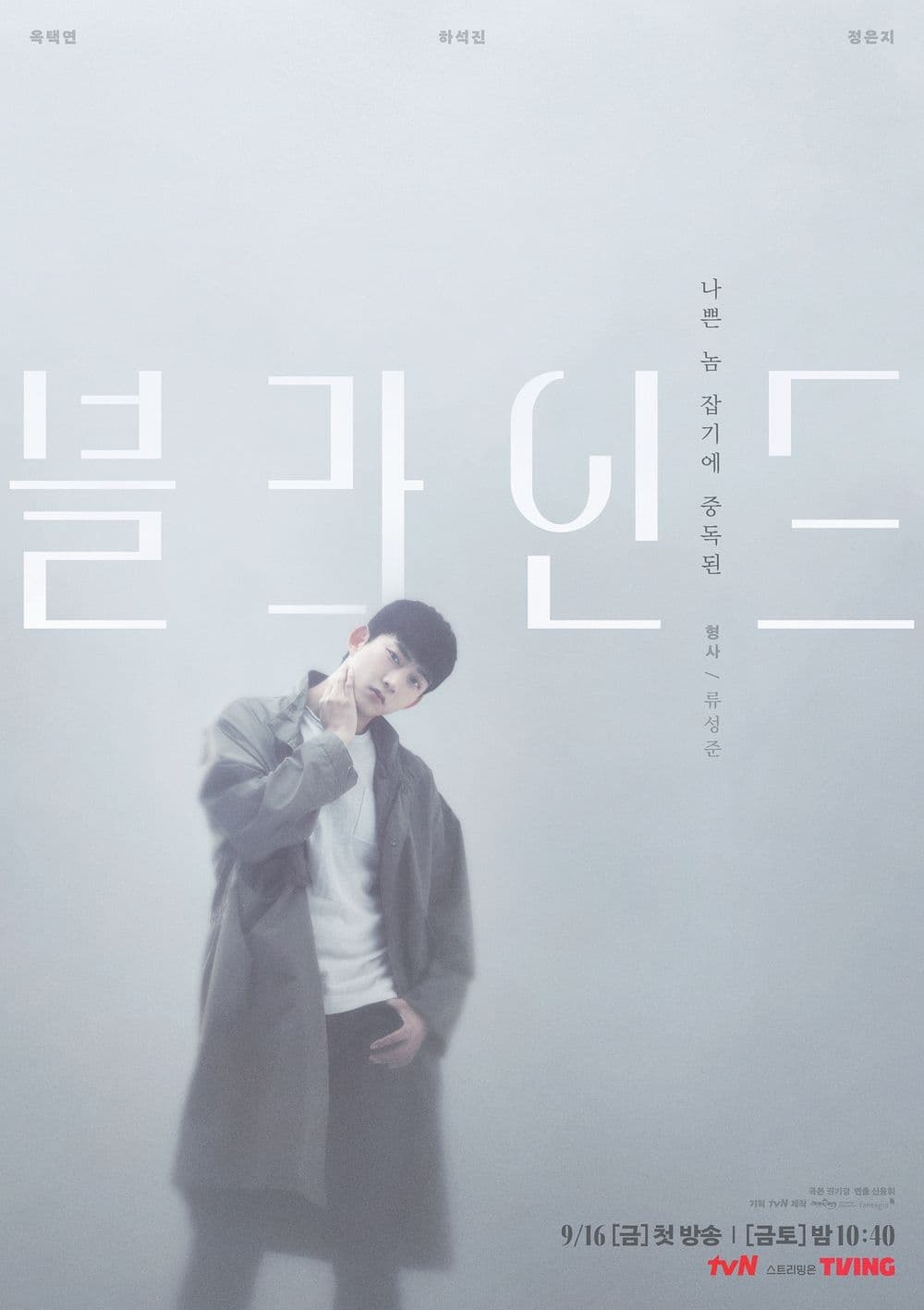 ซีรีส์ ปิดตาล่าความจริง ซับไทย ครบทุกตอน ดูฟรี HD