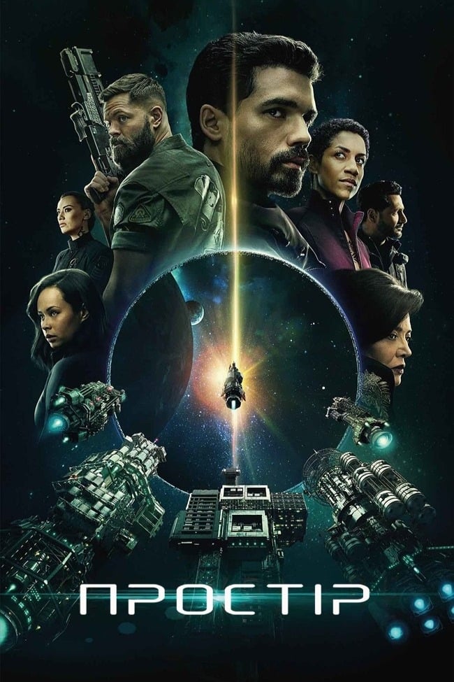ซีรีส์ ดิเอ็กซ์แพนส์ ซับไทย ครบทุกตอน ดูฟรี HD