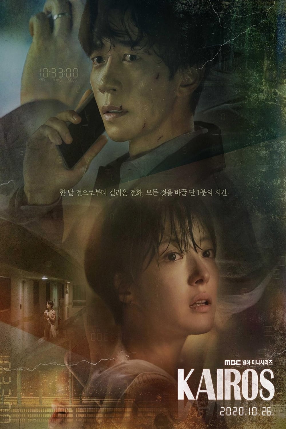 ซีรีส์ สืบอดีตล่าอนาคต ซับไทย ครบทุกตอน ดูฟรี HD