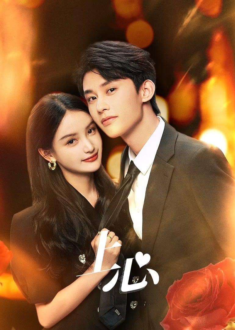 ซีรีส์ แค้นรักปักใจ ซับไทย ครบทุกตอน ดูฟรี HD