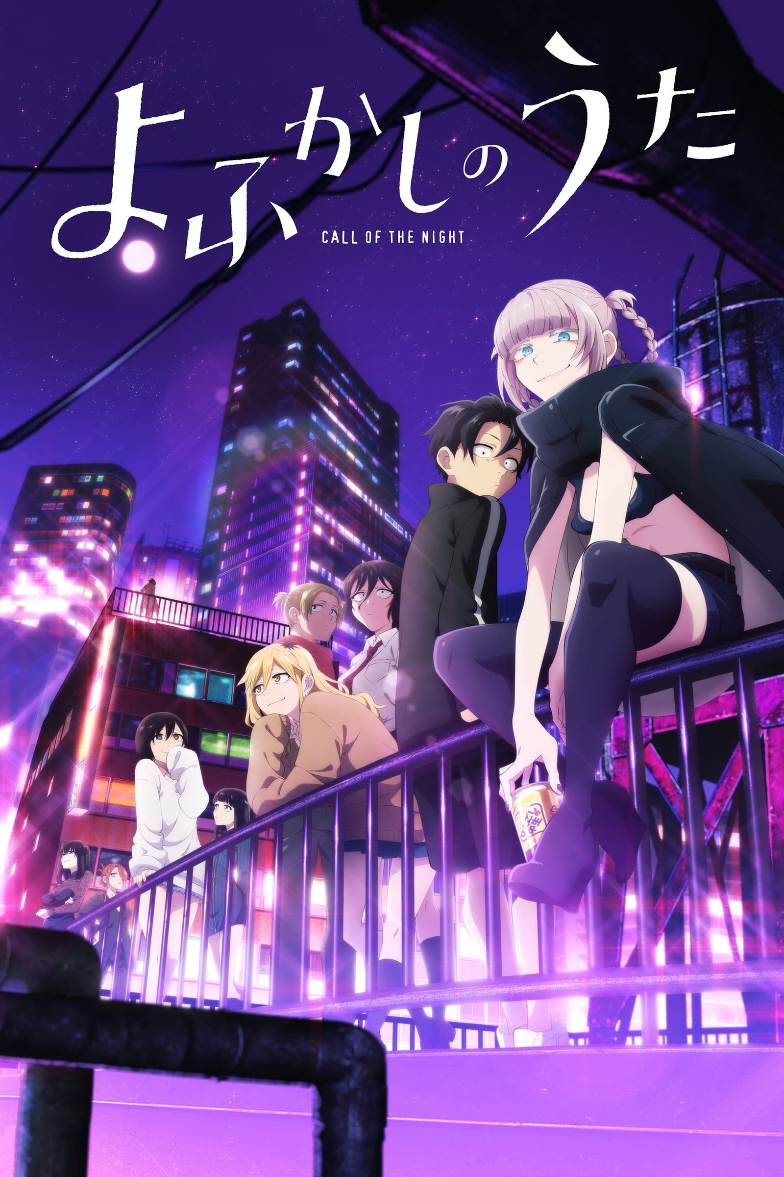 ซีรีส์ เพลงรักมนุษย์ค้างคาว ซับไทย ครบทุกตอน ดูฟรี HD