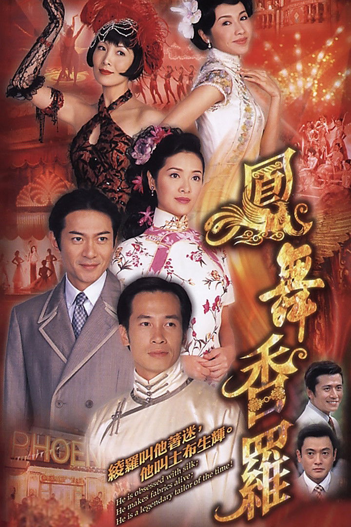 ซีรีส์ อาภรณ์พิศวาส ซับไทย ครบทุกตอน ดูฟรี HD