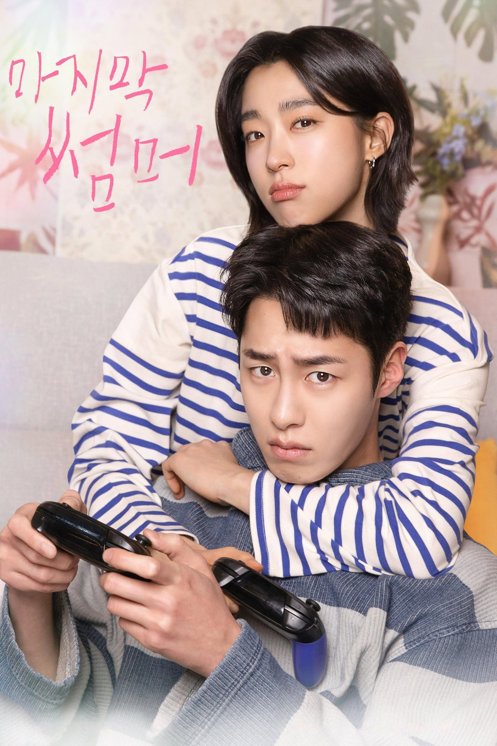 ซีรีส์ ซ่อนรักในหน้าร้อน ซับไทย ครบทุกตอน ดูฟรี HD