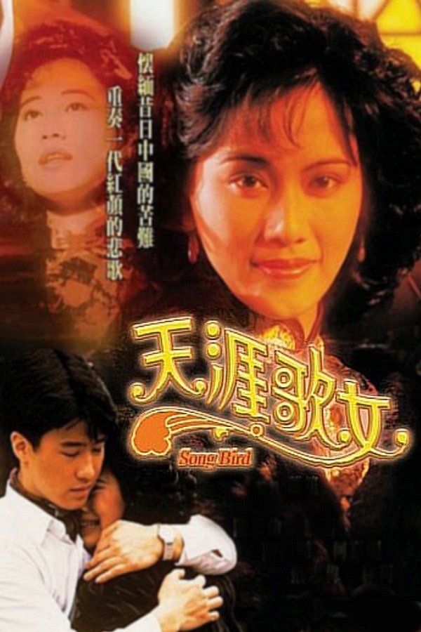 ซีรีส์ โจวเสียน นักร้องเสียงทอง ซับไทย ครบทุกตอน ดูฟรี HD