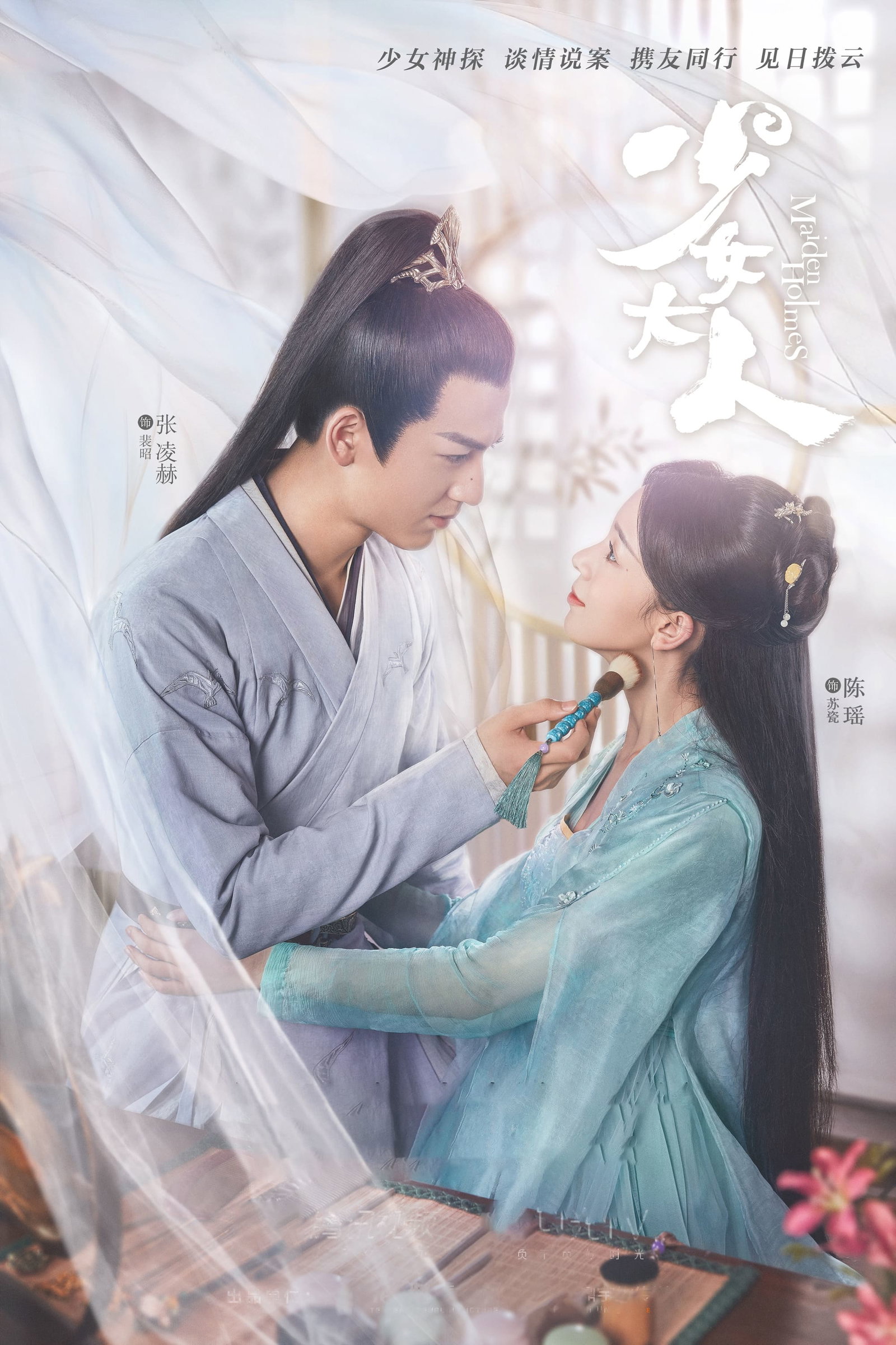ซีรีส์ ซูฉือ ใต้เท้าสาวยอดนักสืบ ซับไทย ครบทุกตอน ดูฟรี HD