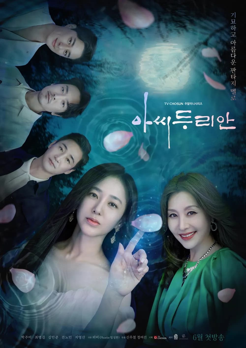ซีรีส์ ข้ามภพมาพบเธอ ซับไทย ครบทุกตอน ดูฟรี HD