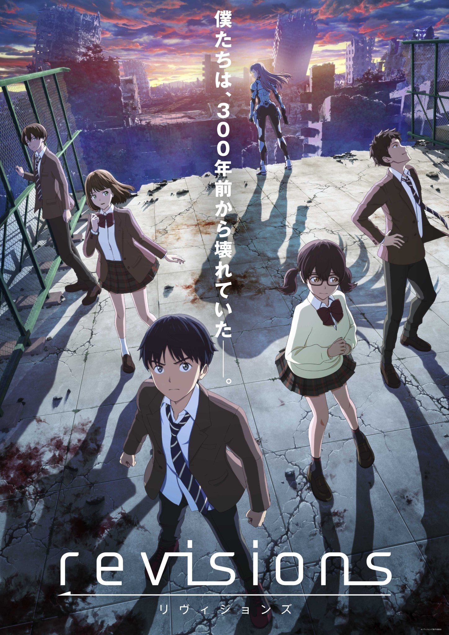 ซีรีส์ รีวิชันส์ ไซบอร์กสายพันธุ์ใหม่ ซับไทย ครบทุกตอน ดูฟรี HD