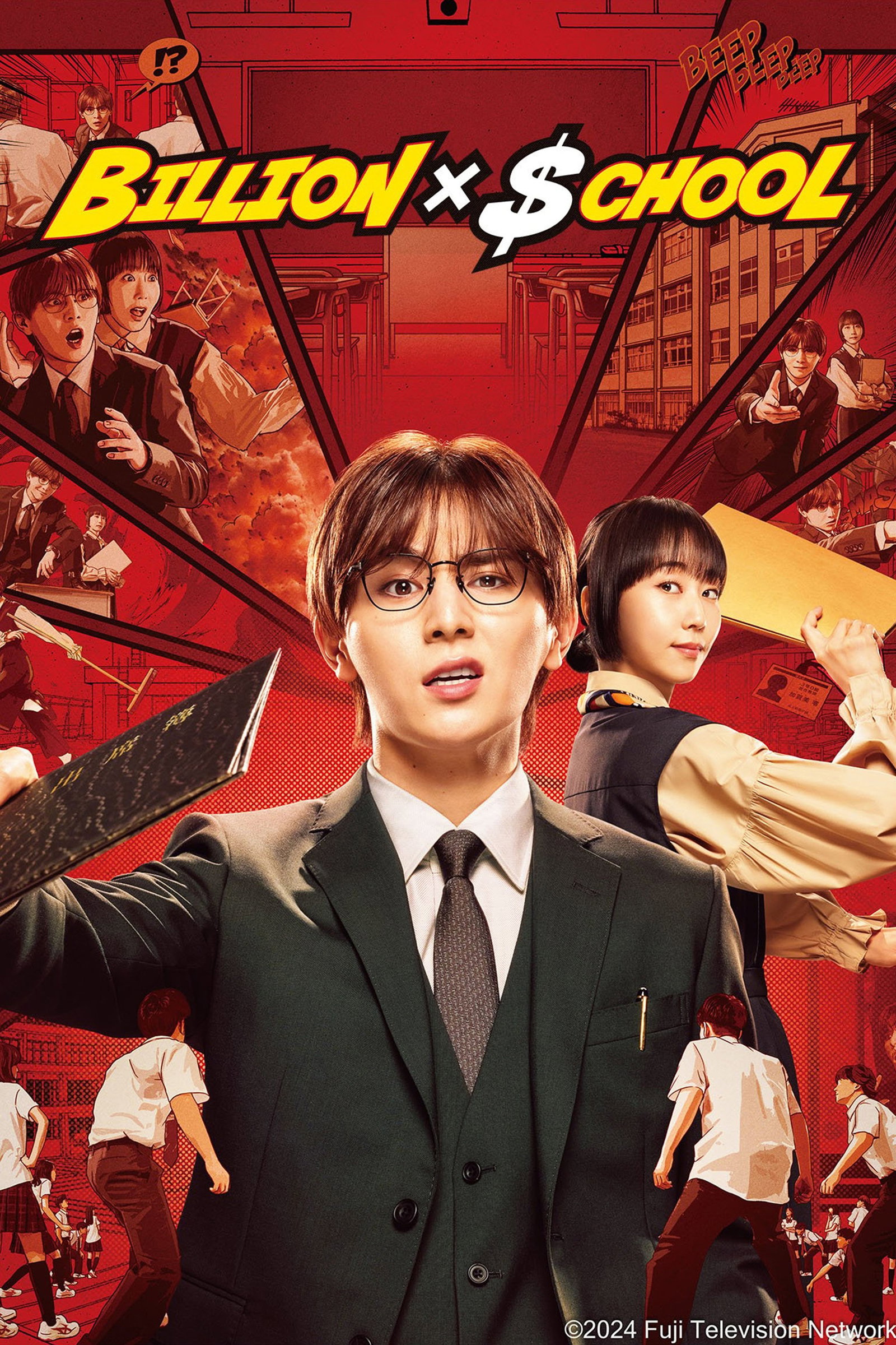 ซีรีส์ Billion x School ซับไทย ครบทุกตอน ดูฟรี HD