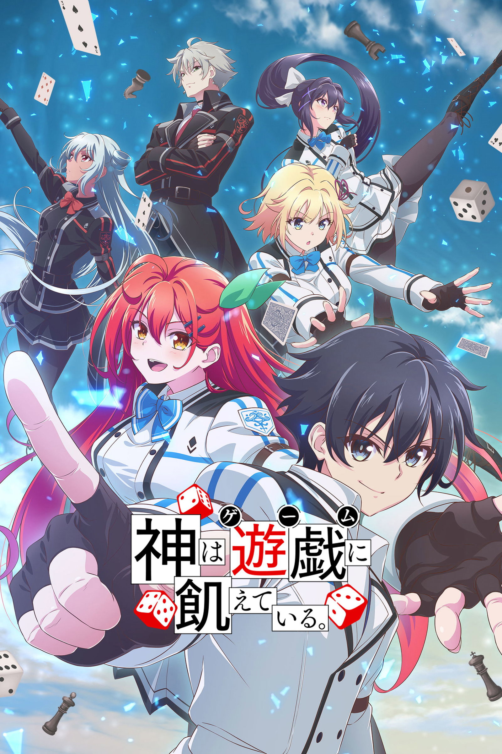 ซีรีส์ เกมอัจฉริยะ คนปะทะเทพ ซับไทย ครบทุกตอน ดูฟรี HD