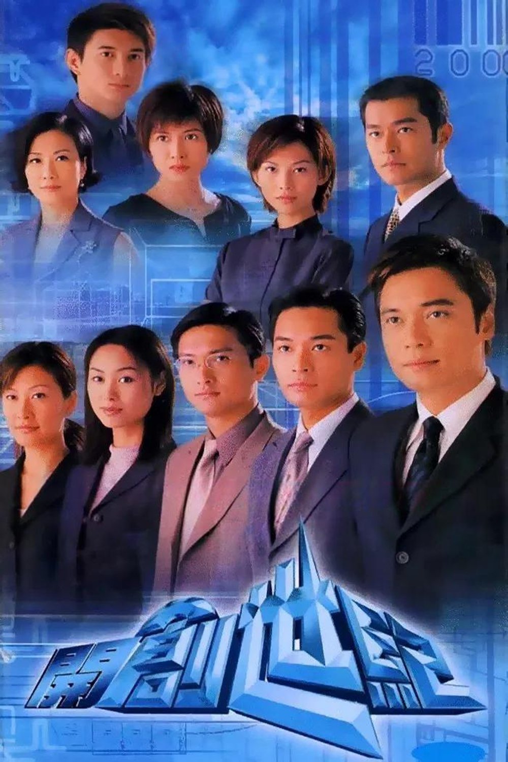 ซีรีส์ เพื่อนรักหักเหลี่ยมโหด ซับไทย ครบทุกตอน ดูฟรี HD