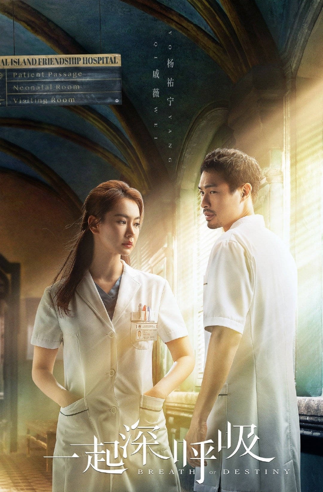 ซีรีส์ ลมหายใจแห่งโชคชะตา ซับไทย ครบทุกตอน ดูฟรี HD