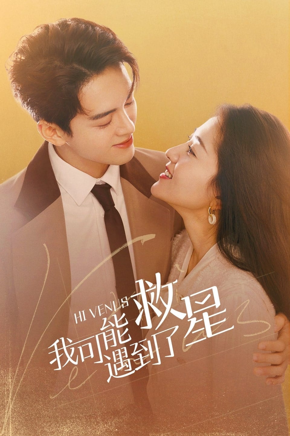 ซีรีส์ บังเอิญพบรัก ซับไทย ครบทุกตอน ดูฟรี HD