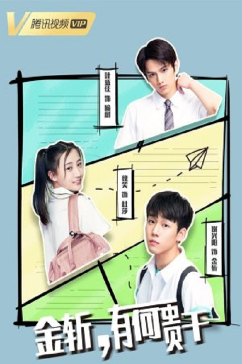 ซีรีส์ แก๊งป่วน ก๊วนคนมึน ซับไทย ครบทุกตอน ดูฟรี HD