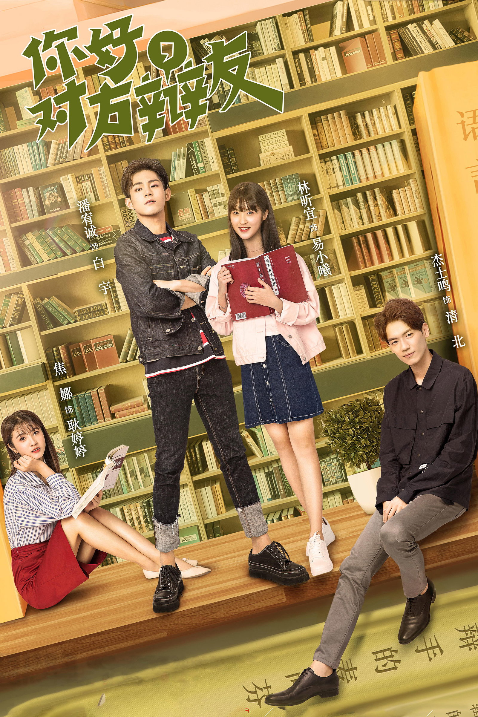 ซีรีส์ รักหมดใจยัยคู่ปรับของฉัน ซับไทย ครบทุกตอน ดูฟรี HD