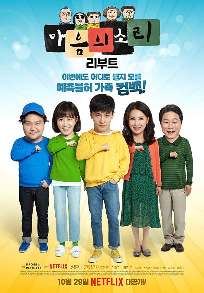 ซีรีส์ ครอบครัวจิตหลุด เพี้ยนสุดหัวใจ (โฉมใหม่ ฮาเหมือนเดิม) ซับไทย ครบทุกตอน ดูฟรี HD