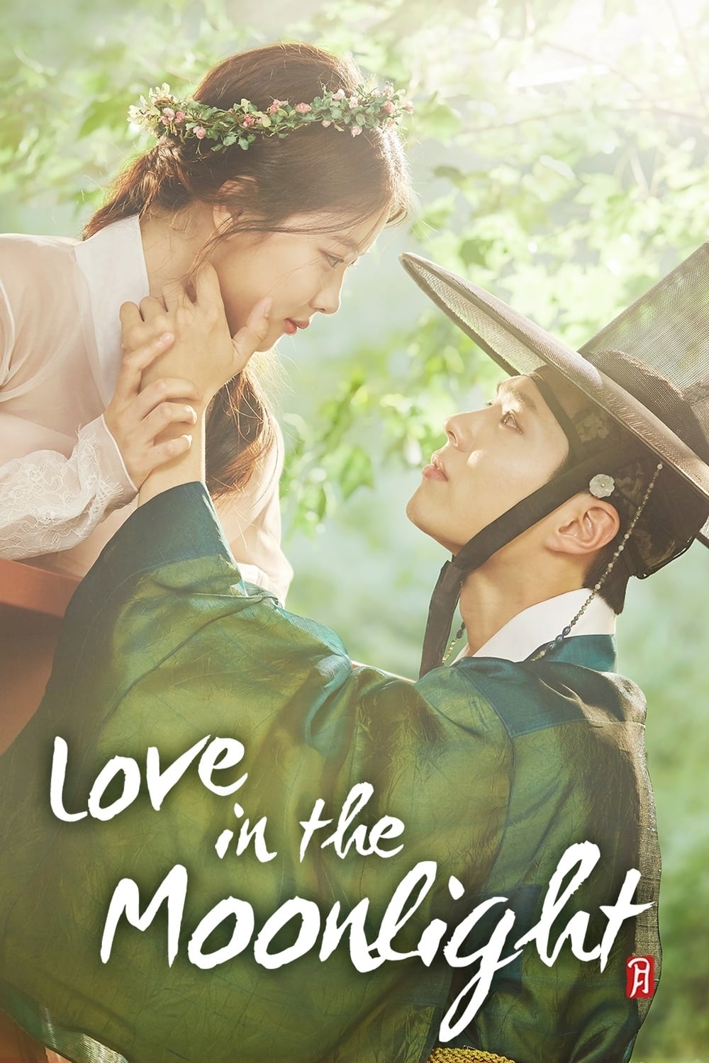 ซีรีส์ รักเราพระจันทร์เป็นใจ ซับไทย ครบทุกตอน ดูฟรี HD