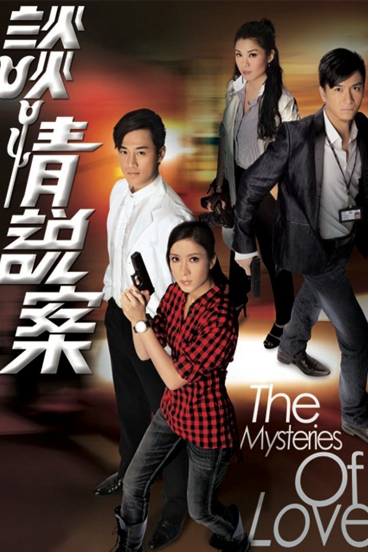 ซีรีส์ ปริศนา (รัก) ยอดนักสืบ ซับไทย ครบทุกตอน ดูฟรี HD