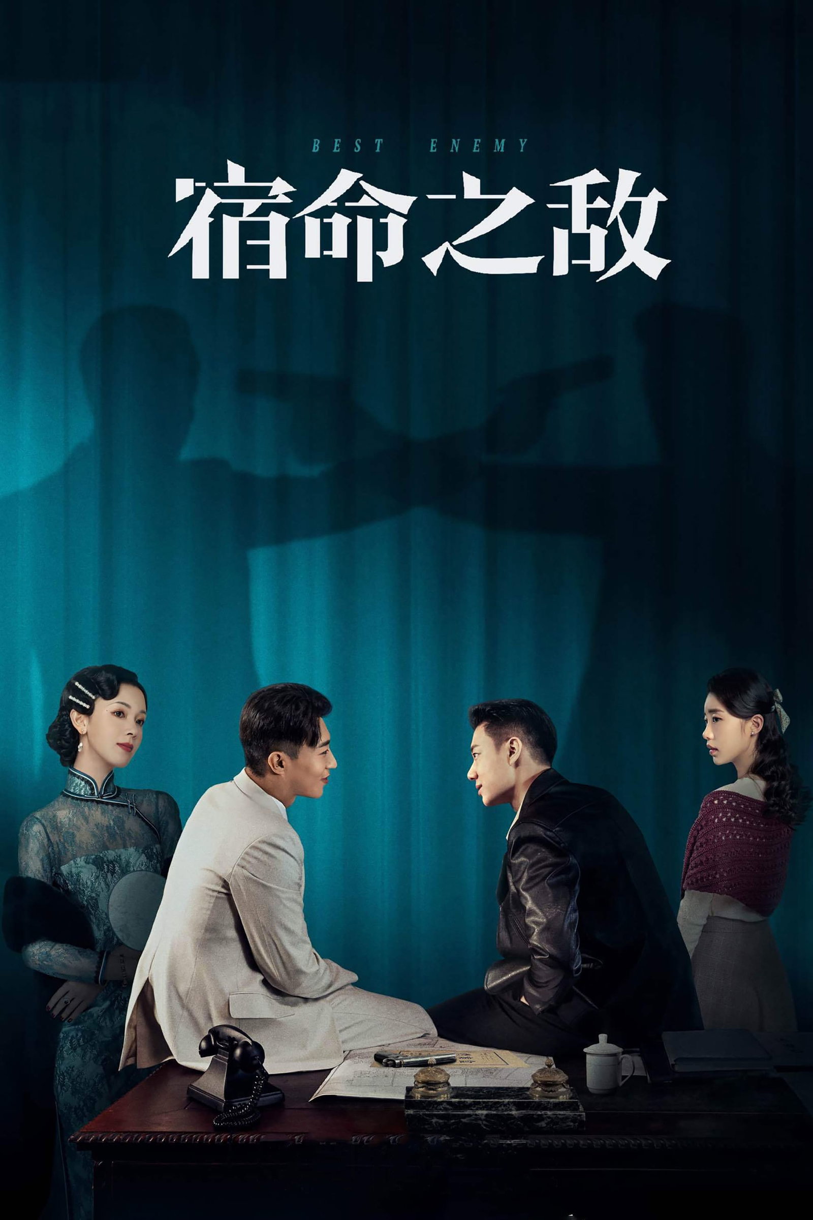 ซีรีส์ Best Enemy ซับไทย ครบทุกตอน ดูฟรี HD
