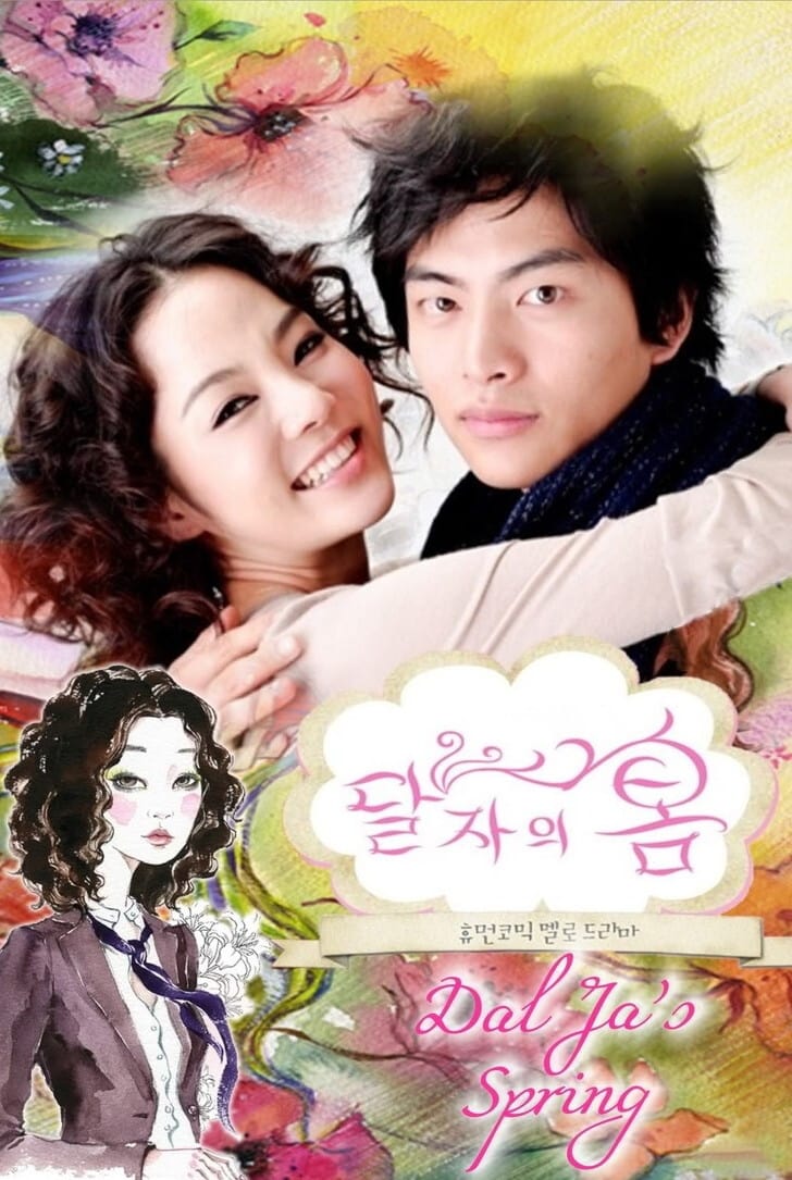 ซีรีส์ รักด่วนๆ ขบวนสุดท้าย ซับไทย ครบทุกตอน ดูฟรี HD