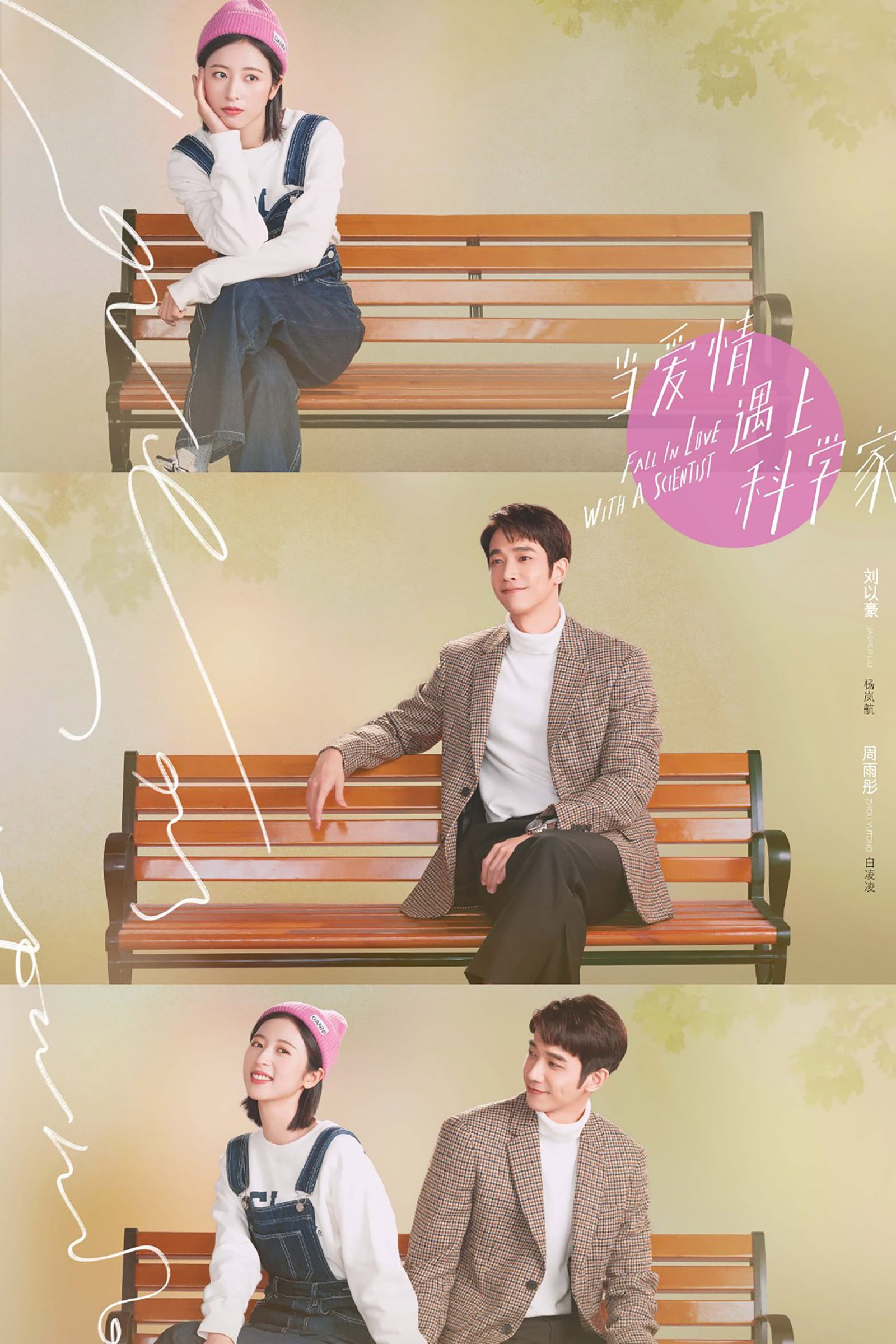 ซีรีส์ Fall In Love With A Scientist (2021) สะดุดรักนายนักวิทย์ ซับไทย ครบทุกตอน ดูฟรี HD