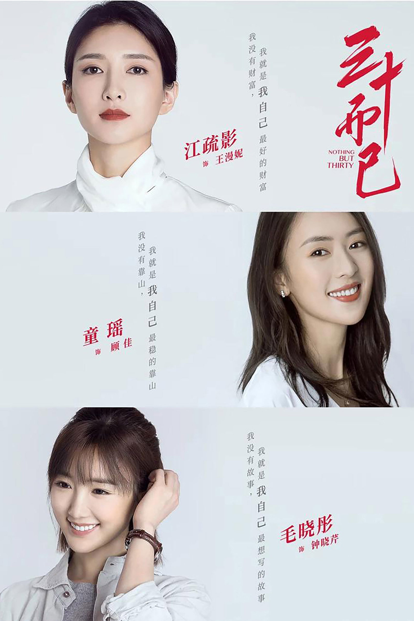ซีรีส์ มันก็แค่ 30 ซับไทย ครบทุกตอน ดูฟรี HD