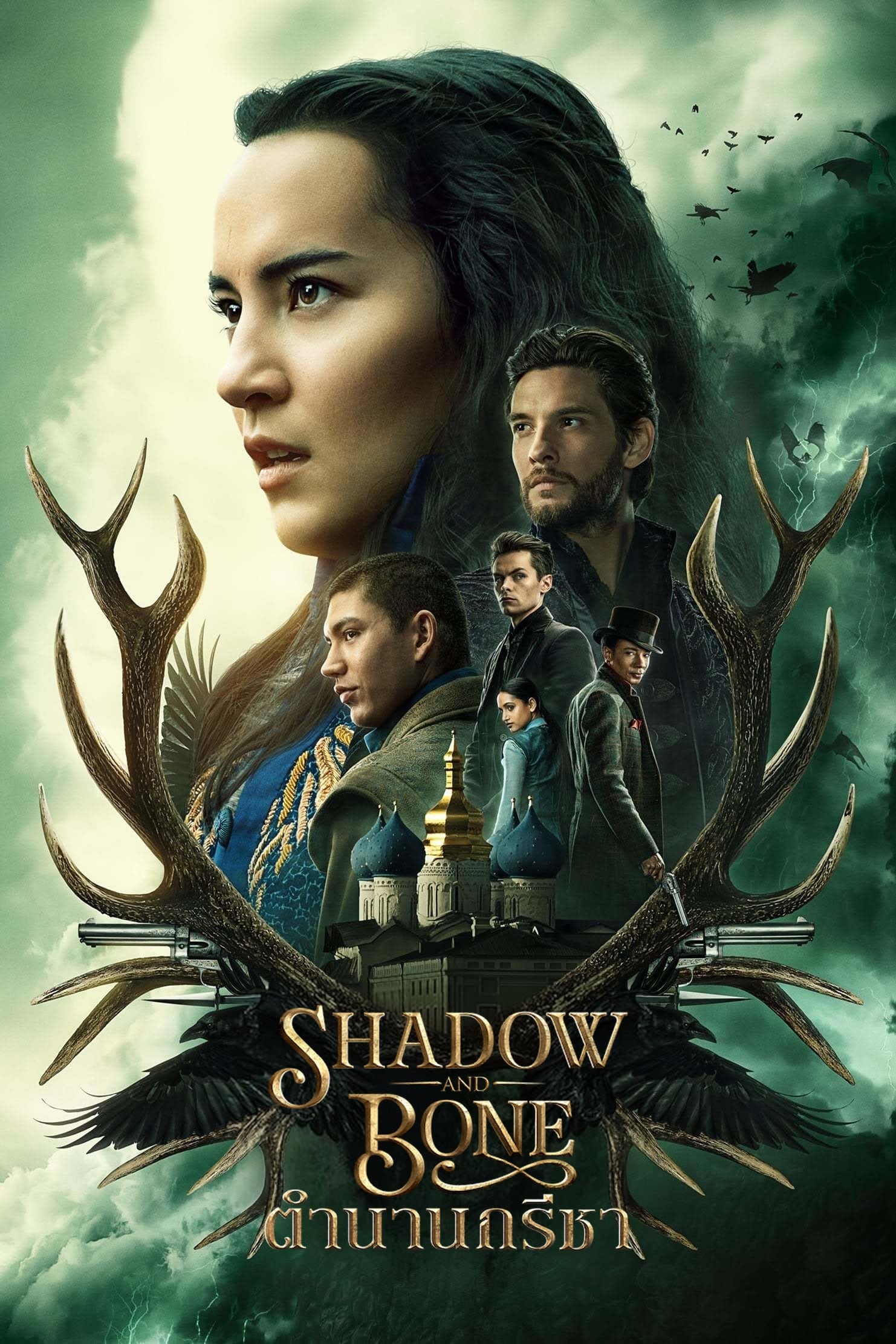 ซีรีส์ ตำนานกรีชา ซับไทย ครบทุกตอน ดูฟรี HD
